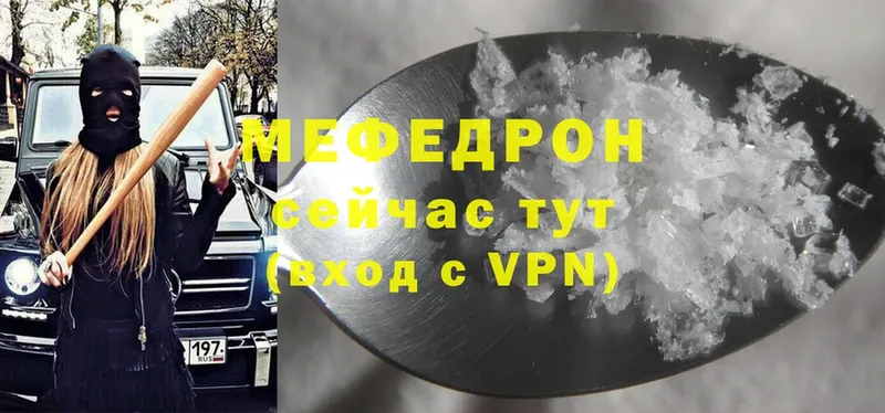 Мефедрон 4 MMC  Аксай 